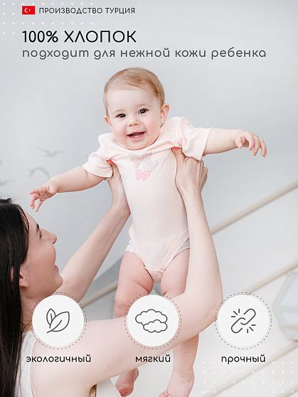 Боди для малышей Miyoumi M-A-BODY-2/01 9-12м